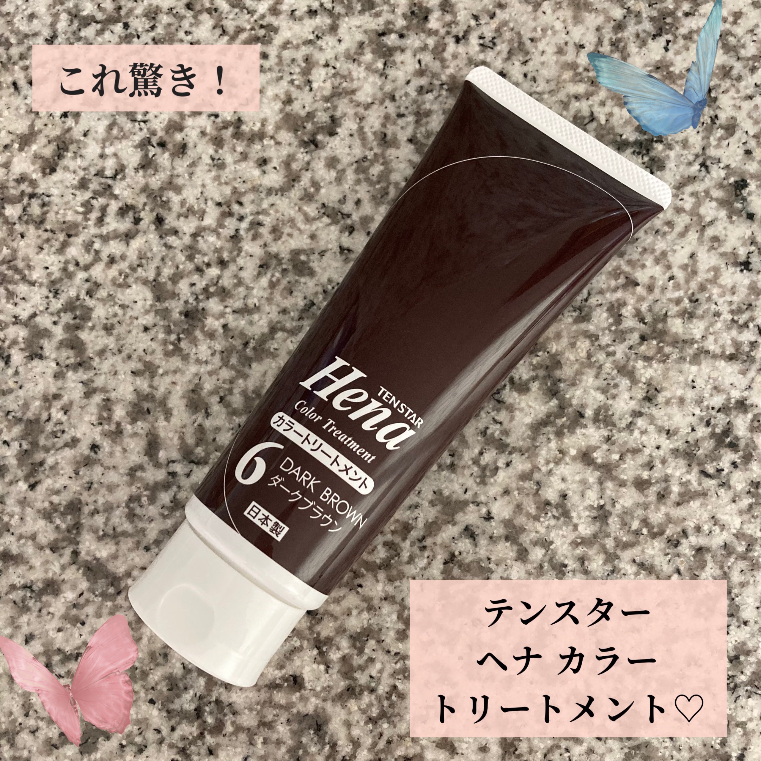 カラートリートメント/テンスター/ヘアカラーを使ったクチコミ（1枚目）