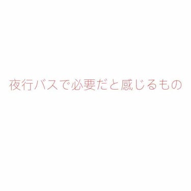 敏感肌用オールインワン美容液ジェル/無印良品/オールインワン化粧品を使ったクチコミ（1枚目）