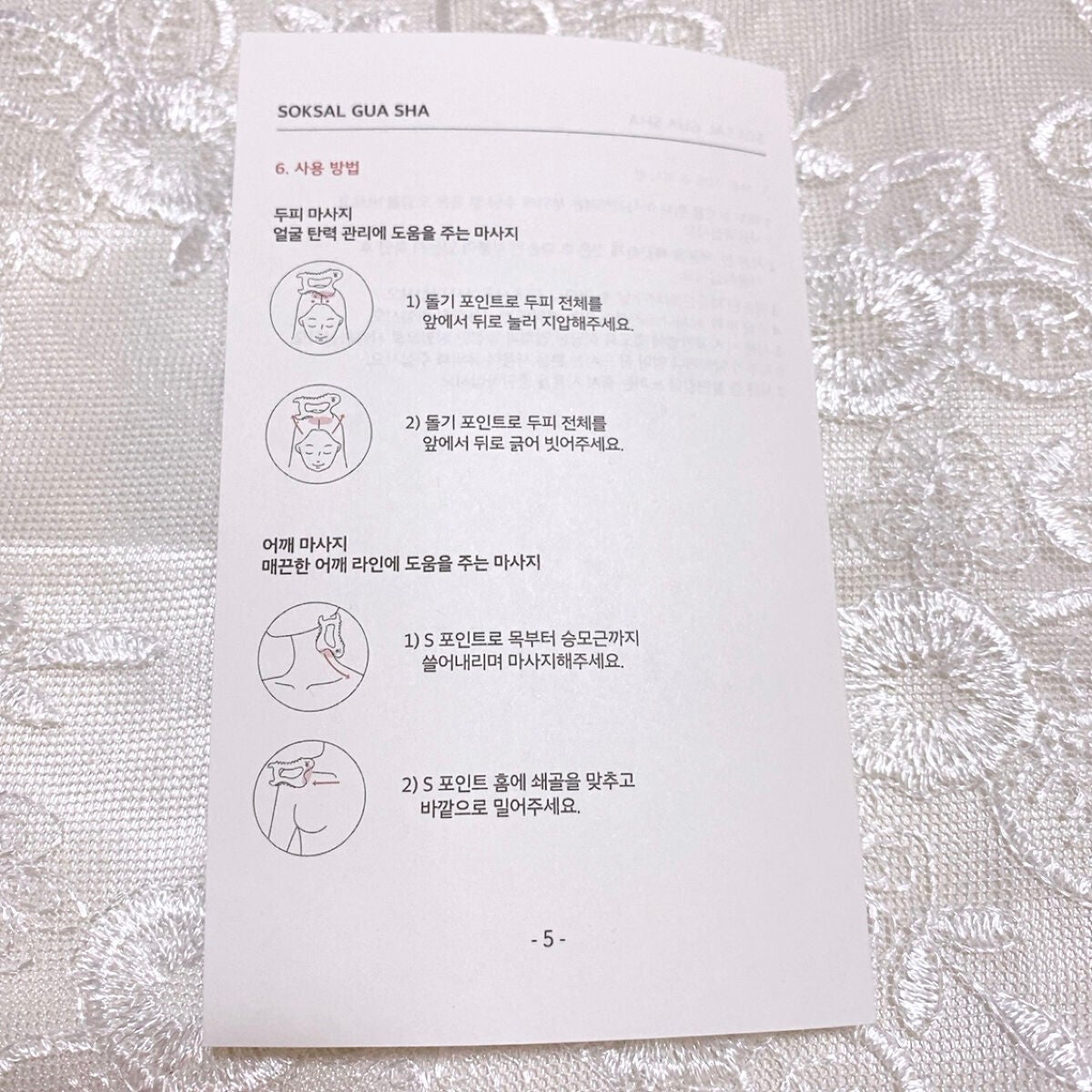 SOKSAL かっさ/MEDITHERAPY/かっさプレートを使ったクチコミ(7枚目)