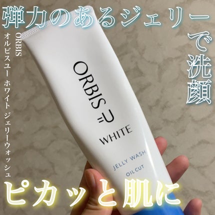 オルビスユー ホワイト ジェリーウォッシュ/オルビス/洗顔フォームを使ったクチコミ(1枚目)