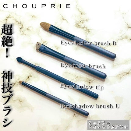 アイシャドウチップ/シュプリエ/メイクブラシを使ったクチコミ(1枚目)