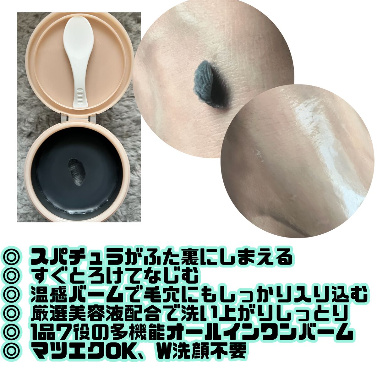 ソフティモ クリアプロ クレンジングバーム CICAブラック ホット/ソフティモ/クレンジングバームを使ったクチコミ(2枚目)