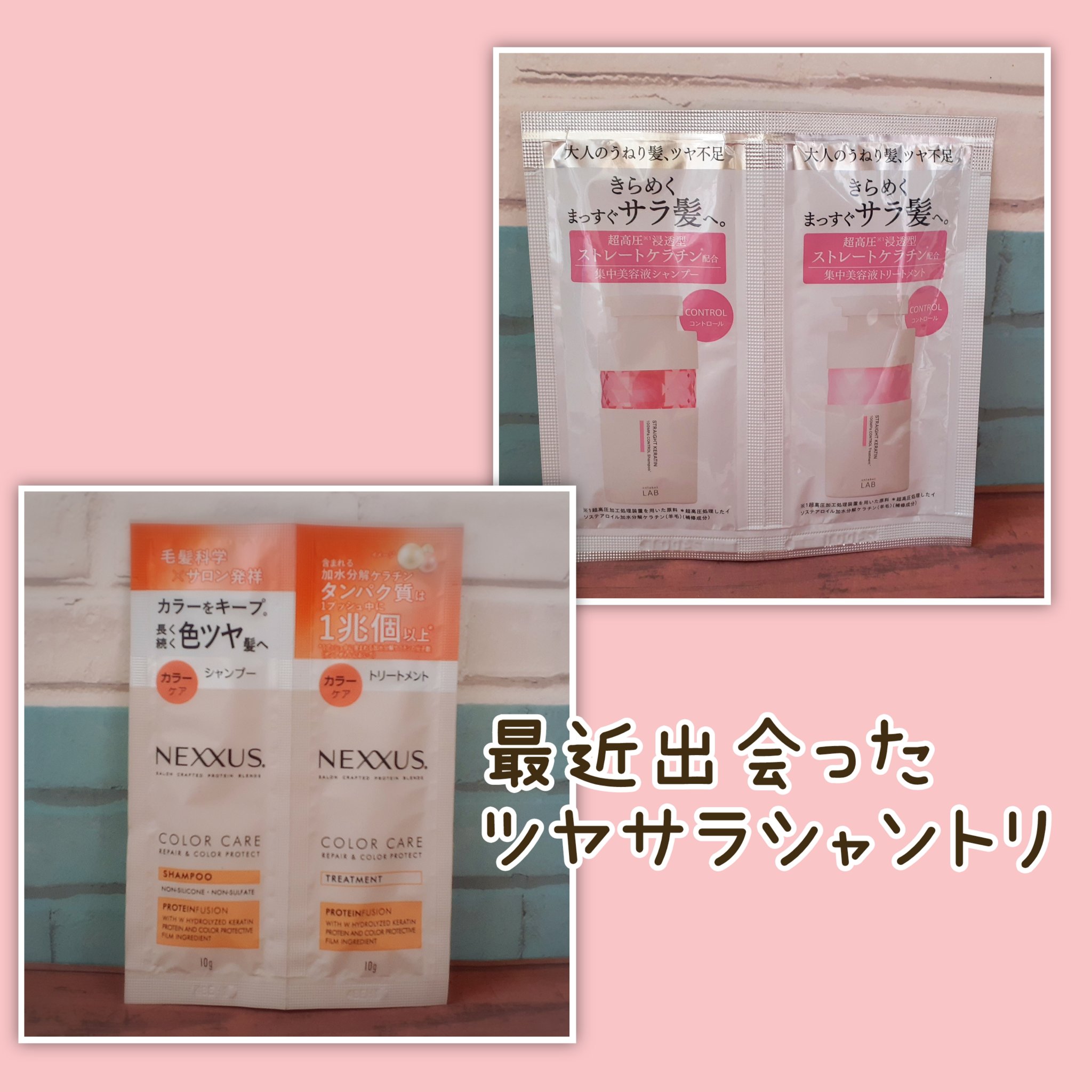 ネクサス リペア＆カラープロテクト シャンプー／トリートメント シャンプー&トリートメント サシェ(10g＋10g)/NEXXUS(ネクサス)/市販シャンプーを使ったクチコミ（1枚目）