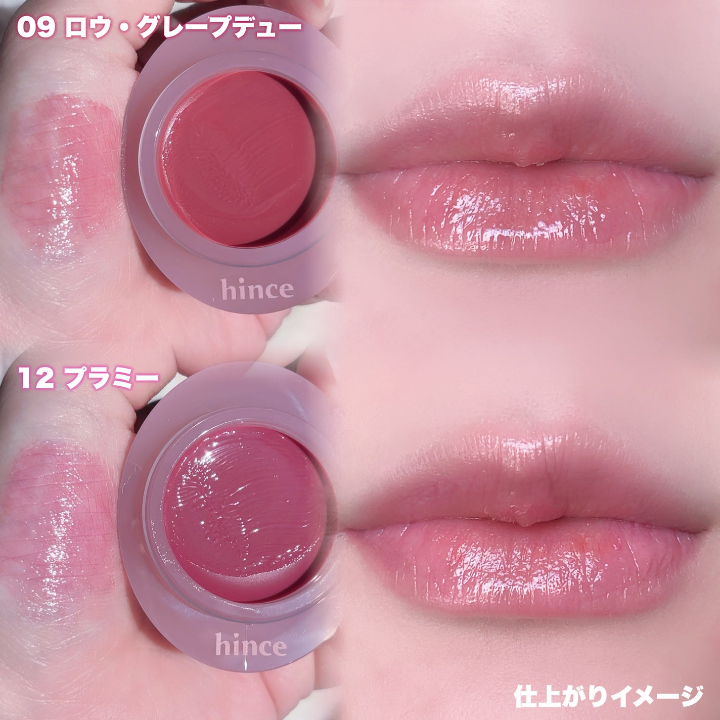 ロウグロウデューイーボール/hince/リップバームを使ったクチコミ(3枚目)