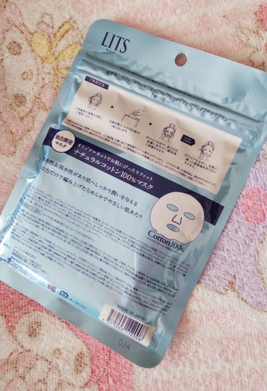 ホワイト ステムパーフェクトマスク/リッツ/シートマスク・パックを使ったクチコミ(2枚目)