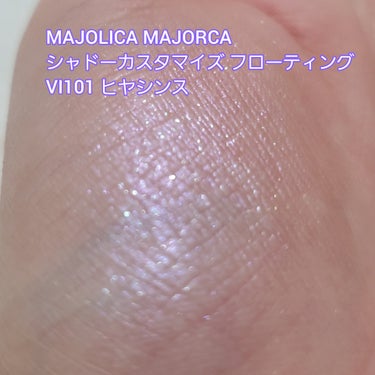 シャドーカスタマイズ (フローティング) VI101 ヒヤシンス/MAJOLICA MAJORCA/シングルアイシャドウを使ったクチコミ（2枚目）