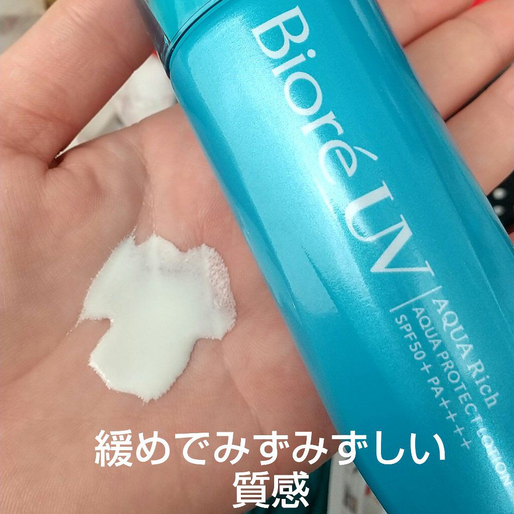 ビオレUV アクアリッチ アクアプロテクトローション(水層パック)/ビオレ/日焼け止めローションを使ったクチコミ（2枚目）