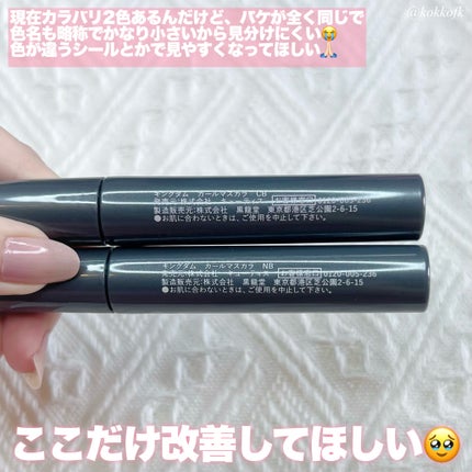 キングダム 束感カールマスカラ/キングダム/マスカラを使ったクチコミ(8枚目)