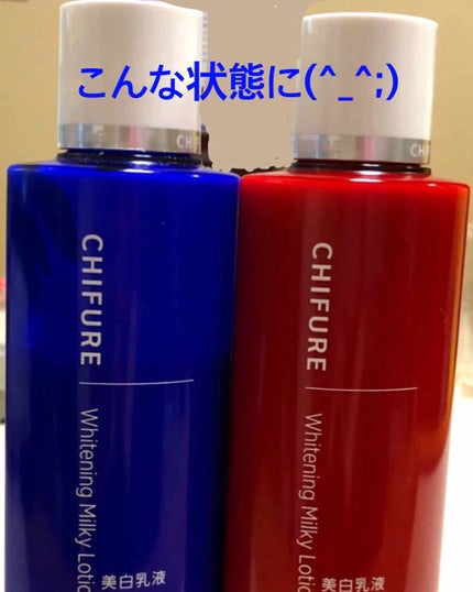 美白化粧水 W/ちふれ/化粧水を使ったクチコミ(2枚目)