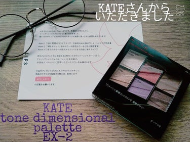 こんにちは。こんばんは。
あめすぴ。さんです。


「KATE  tone Dimensional palet EX-2」
がLIPSさんの応募で当たりました！！！

ありがとうございます！！


Po