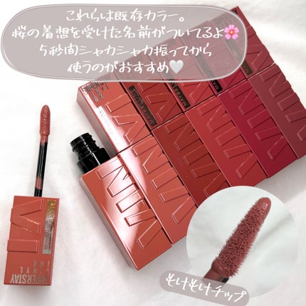 SPステイ ヴィニルインク/MAYBELLINE NEW YORK/口紅を使ったクチコミ(4枚目)