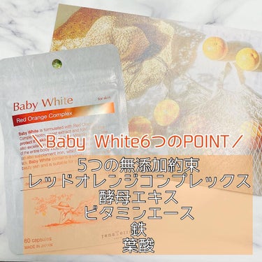 Baby White 60粒/renaTerra/美容サプリメントを使ったクチコミ（3枚目）