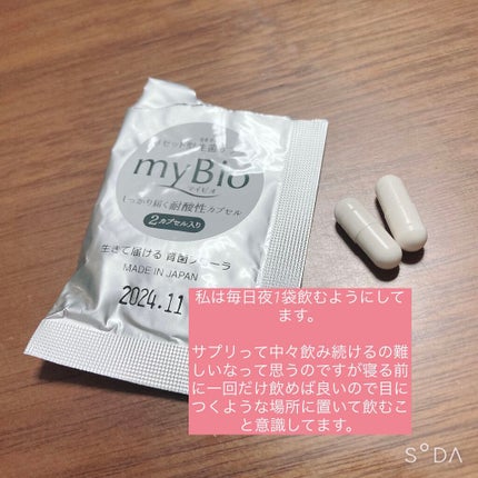 myBio (マイビオ)/メタボリック/健康サプリメントを使ったクチコミ(2枚目)