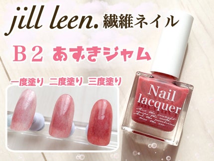 jill leen. 繊維ネイル /jill leen./マニキュアを使ったクチコミ(3枚目)