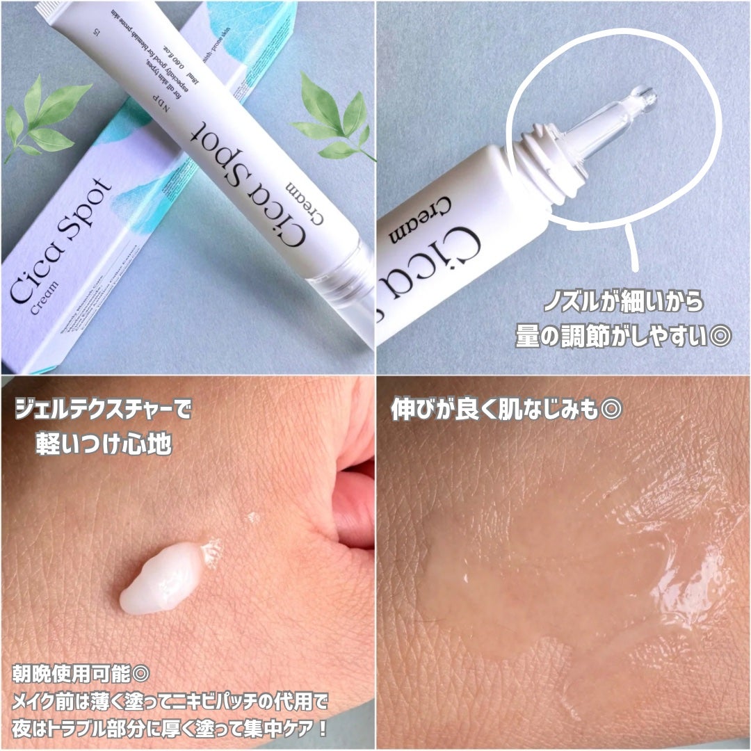 シカスポットクリーム/NATURAL DERMA PROJECT/フェイスクリームを使ったクチコミ(3枚目)