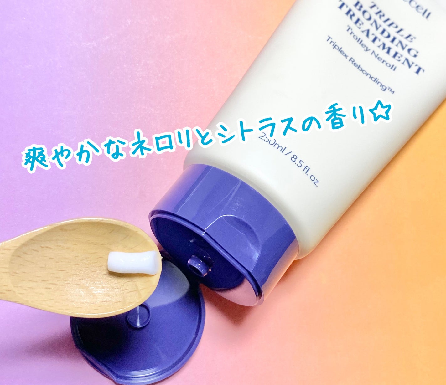 トリプル ボンディング トリートメント/treecell/ヘアマスク・ヘアパックを使ったクチコミ(4枚目)