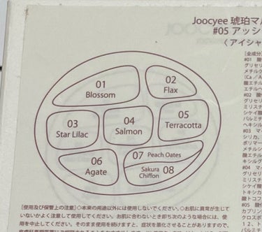 琥珀マルチパレット/Joocyee/パウダーアイシャドウを使ったクチコミ（2枚目）