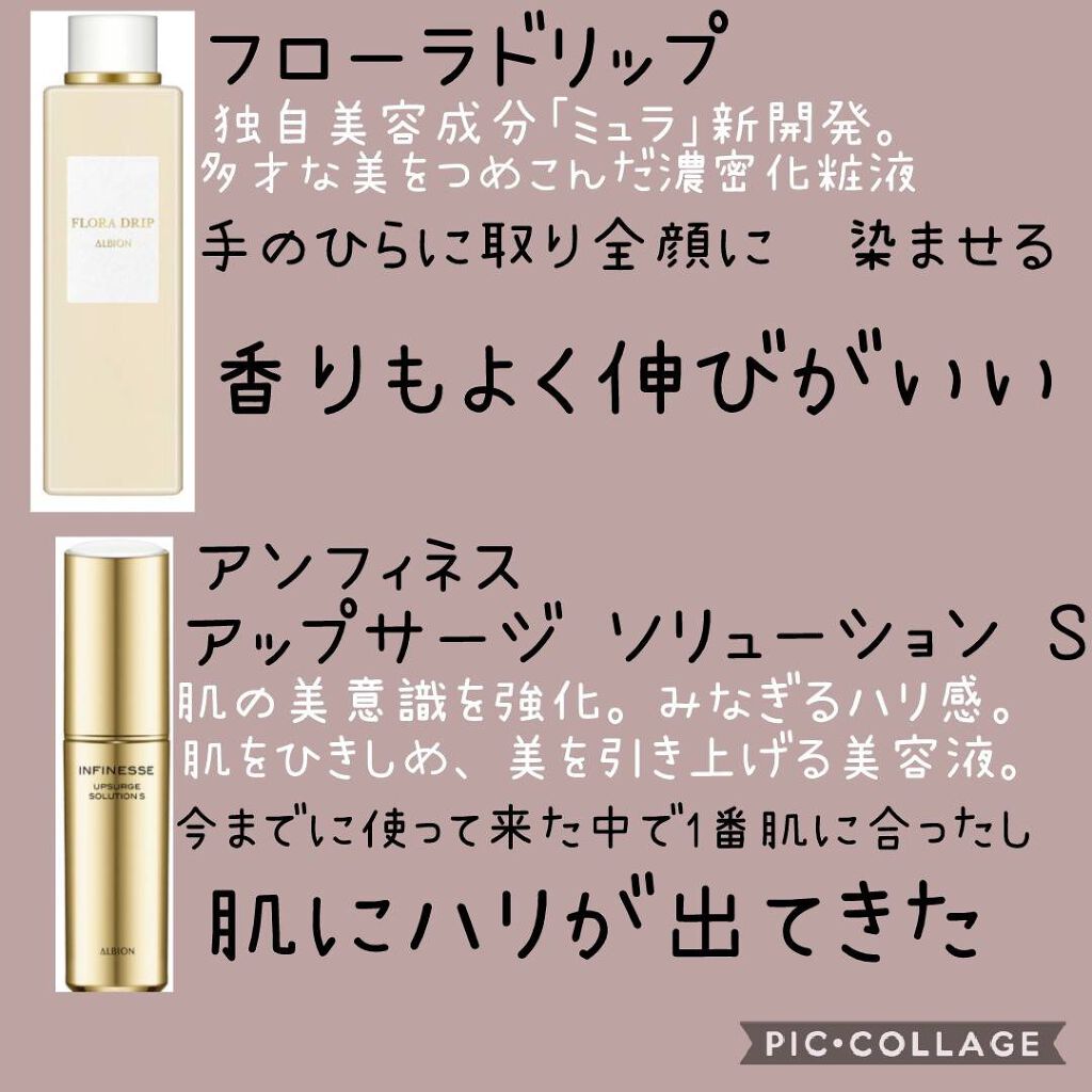 アンフィネス ダーマ パンプ ミルク/ALBION/乳液を使ったクチコミ（3枚目）