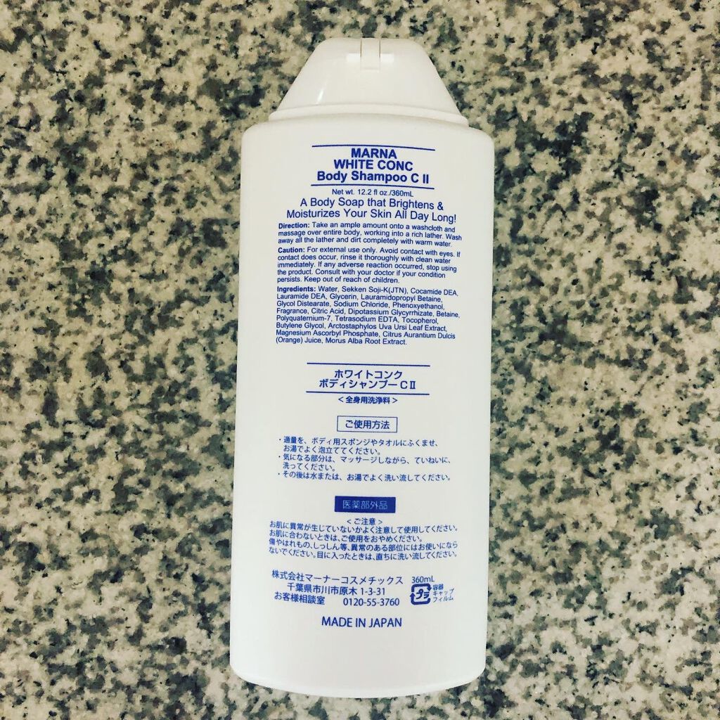 薬用ホワイトコンク ボディシャンプーC II/ホワイトコンク/ボディソープを使ったクチコミ(4枚目)