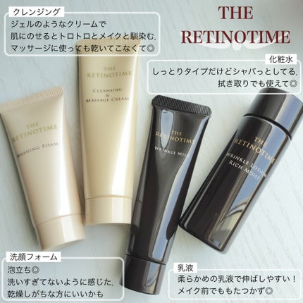 トライアルセット クレンジングクリーム&ウォッシングフォーム/ザ・レチノタイム/スキンケアキットを使ったクチコミ(3枚目)