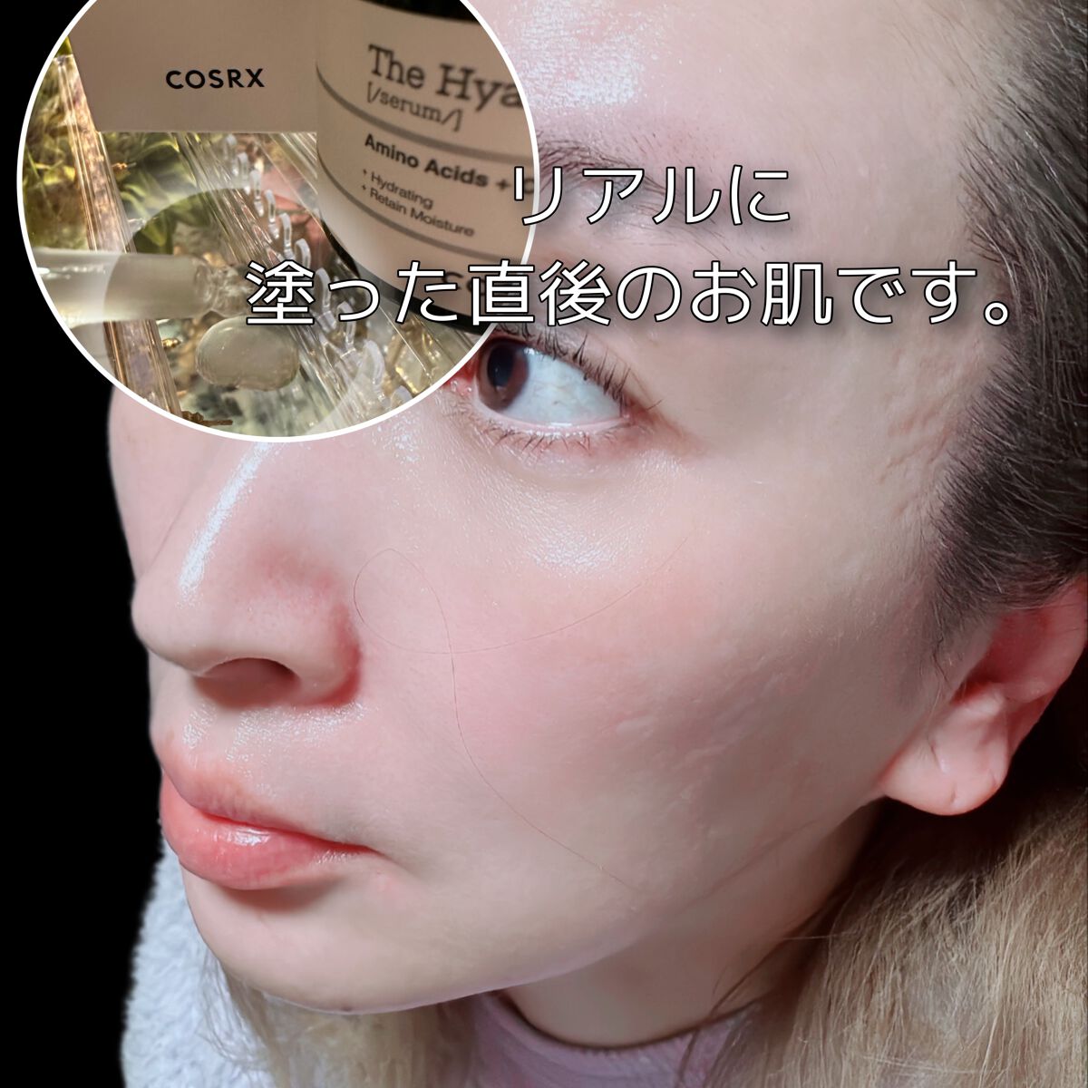 RXザ・ヒアルロン酸3セラム /COSRX/美容液を使ったクチコミ(4枚目)