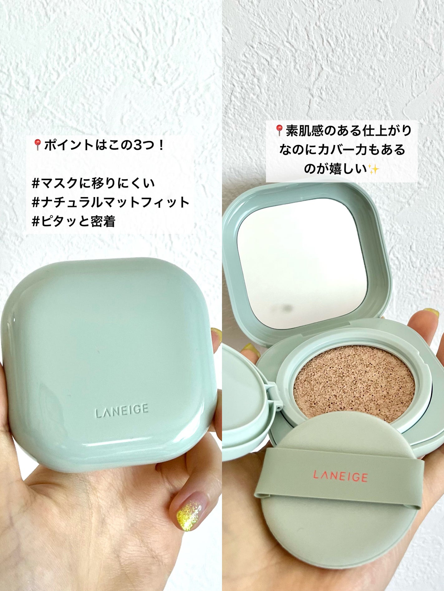 ネオクッション マット/LANEIGE/クッションファンデーションを使ったクチコミ(2枚目)