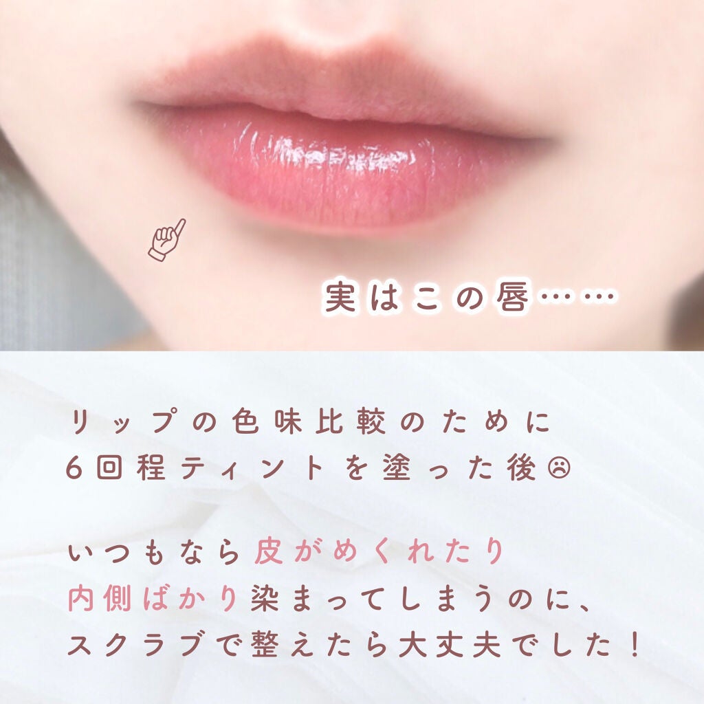 プランプリップケアスクラブ/キャンメイク/リップスクラブを使ったクチコミ(5枚目)