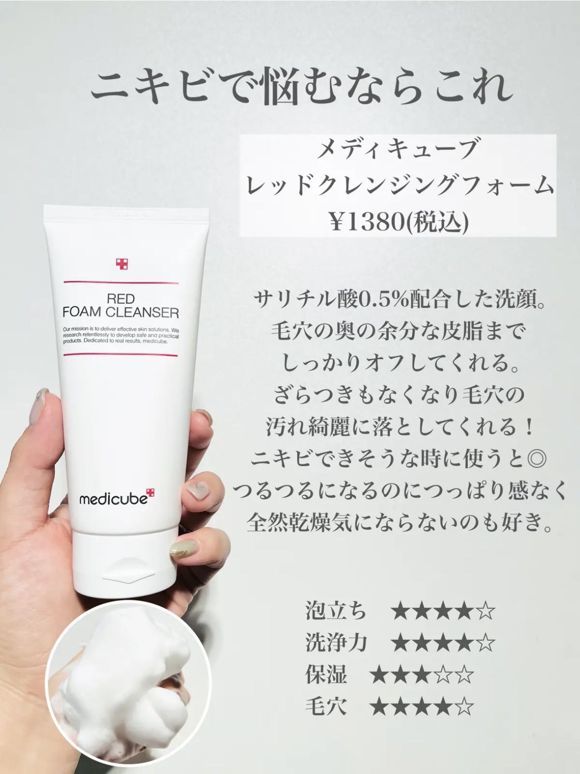 アートメソッド リリースウォッシュ/&FACE（アンドフェイス）/その他洗顔料を使ったクチコミ（2枚目）