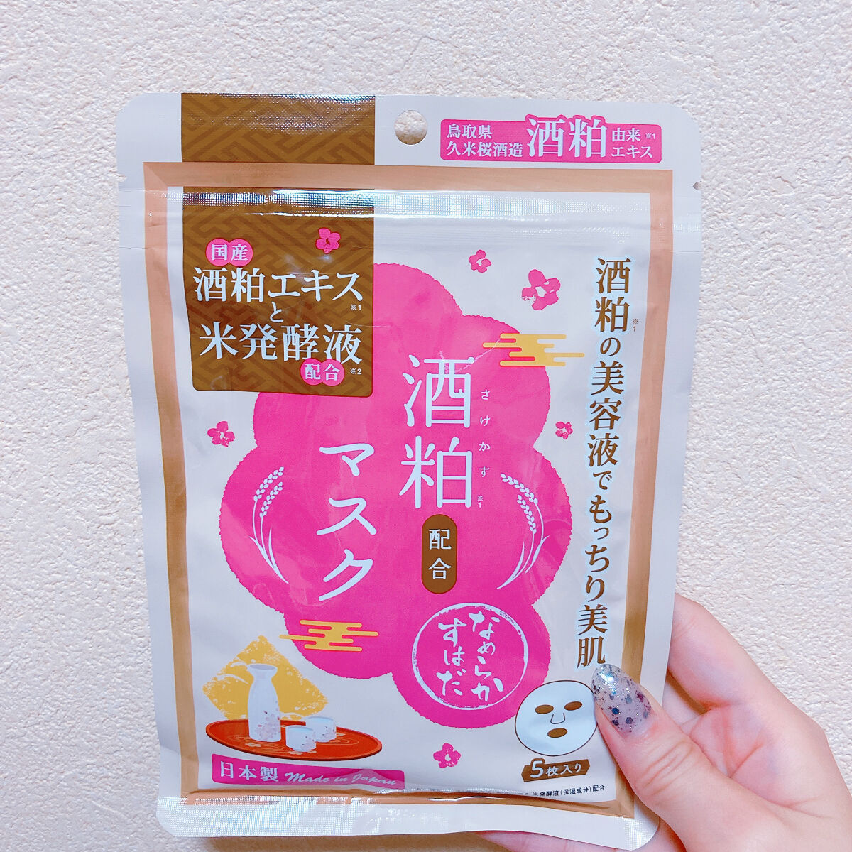 酒粕マスク/マイオーガニー/シートマスク・パックを使ったクチコミ（1枚目）