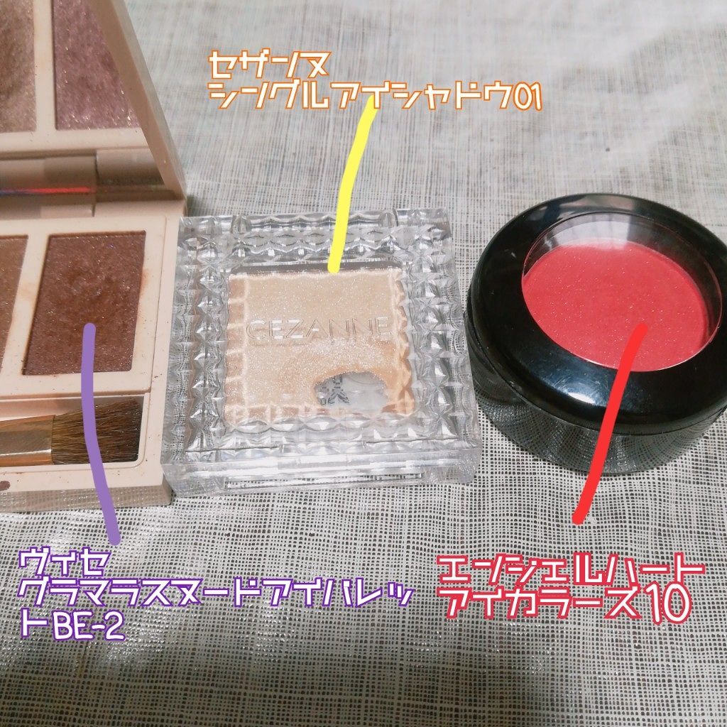 エンジェル ハート アイカラーズ/エンジェルハート/単色アイシャドウを使ったクチコミ（2枚目）