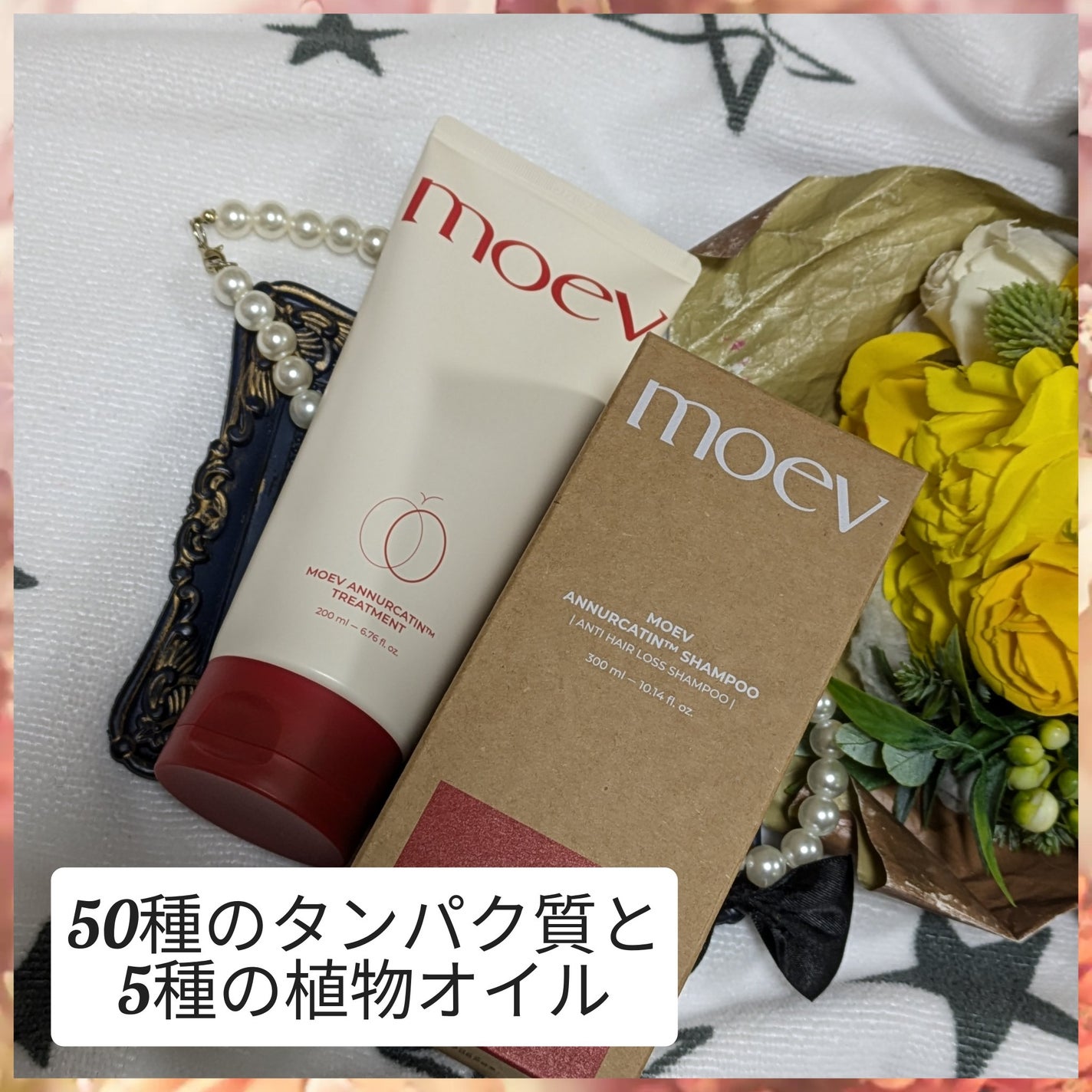 モエブ アヌカチン シャンプー/トリートメント/moev/市販シャンプーを使ったクチコミ(5枚目)