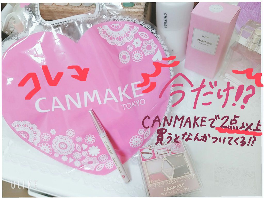 【旧品】パーフェクトスタイリストアイズ/キャンメイク/アイシャドウパレットを使ったクチコミ（1枚目）