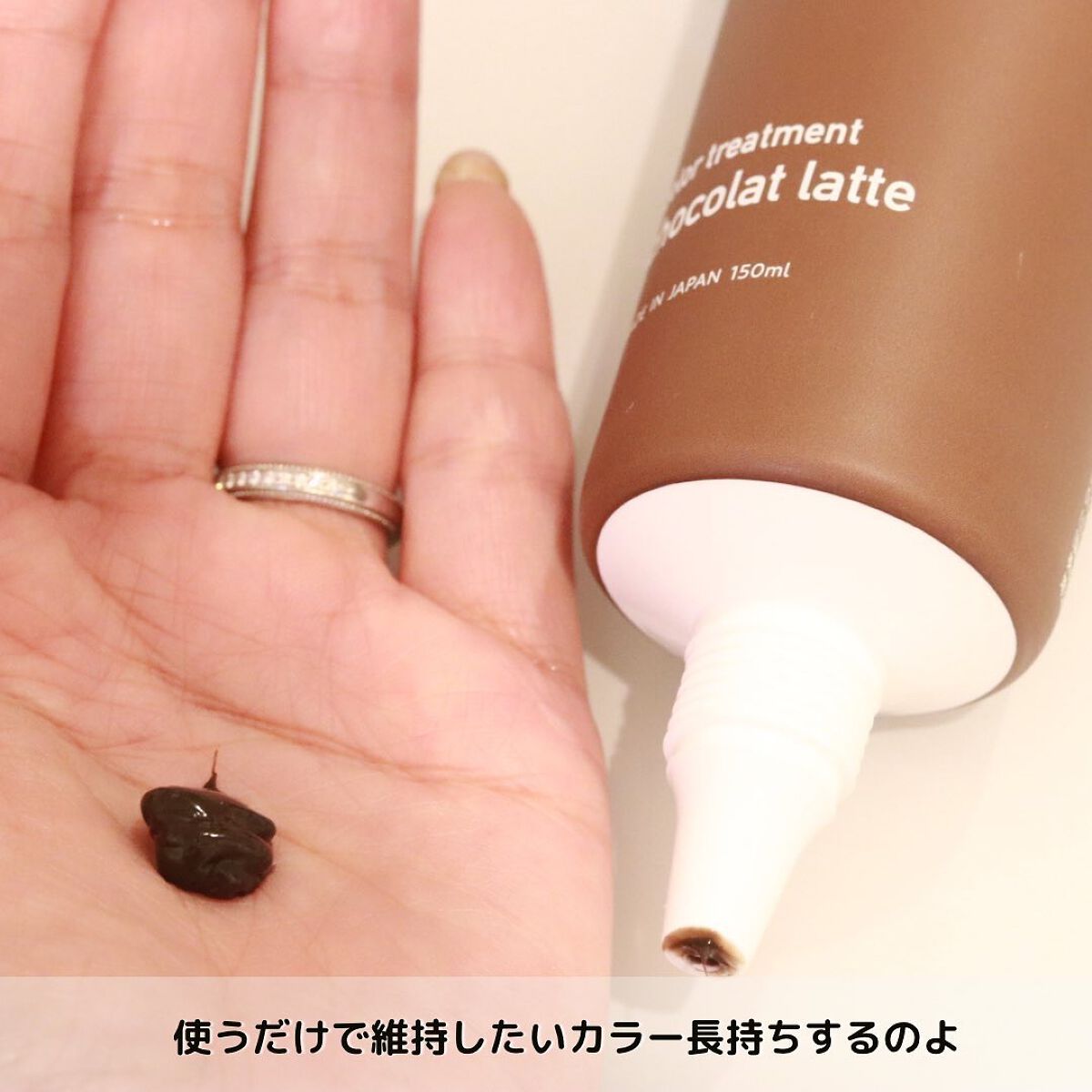 カラートリートメント/re:hairu/洗い流すヘアトリートメントを使ったクチコミ(6枚目)