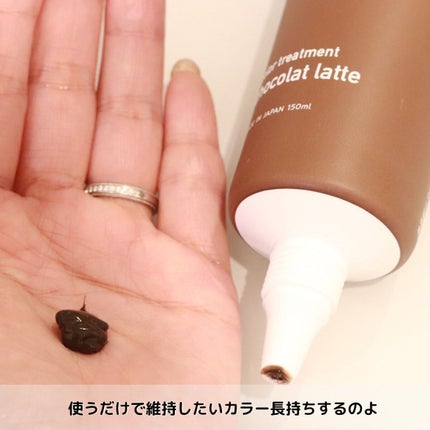 カラートリートメント/re:hairu/洗い流すヘアトリートメントを使ったクチコミ(6枚目)