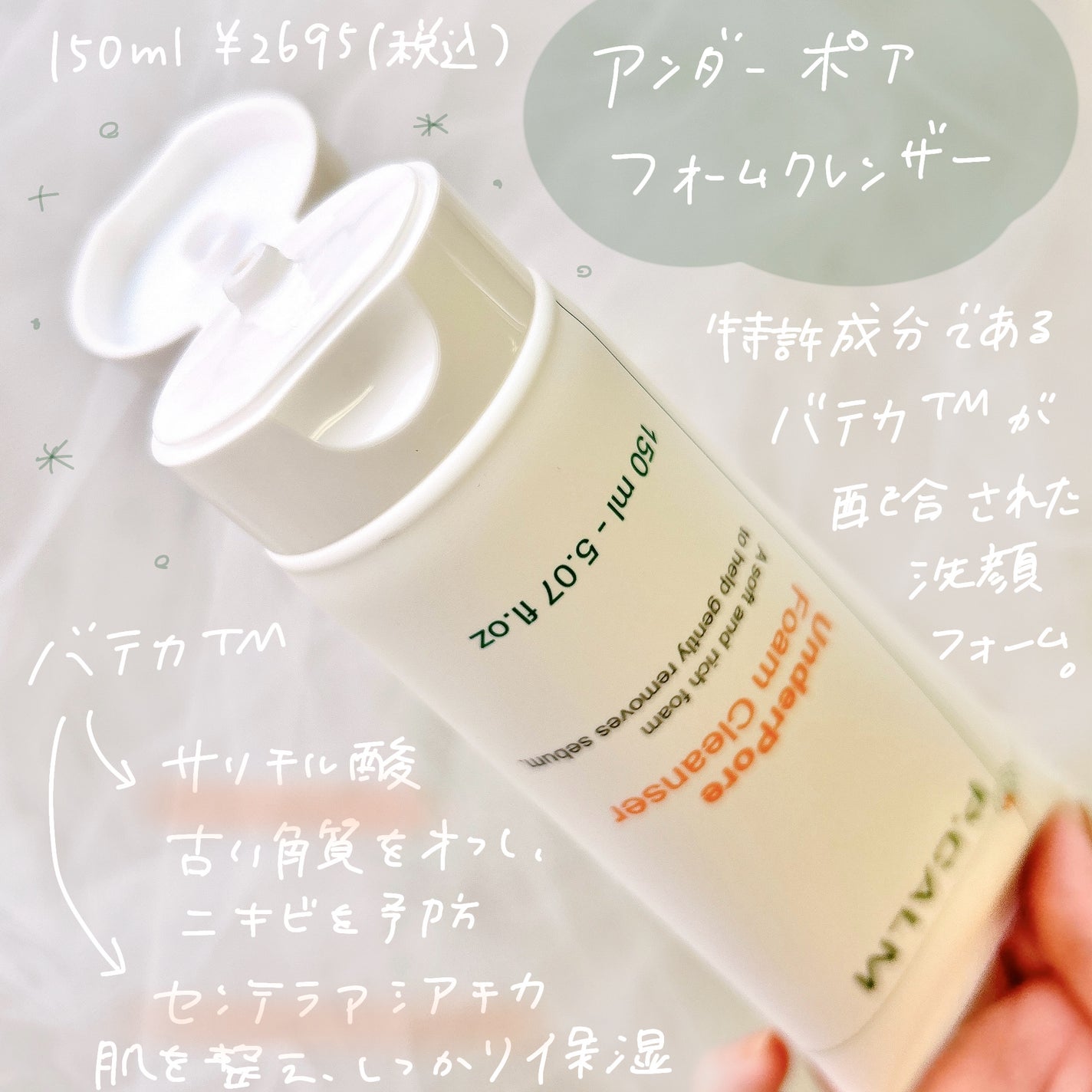 アンダーポアフォームクレンザー/P.CALM/洗顔フォームを使ったクチコミ(2枚目)