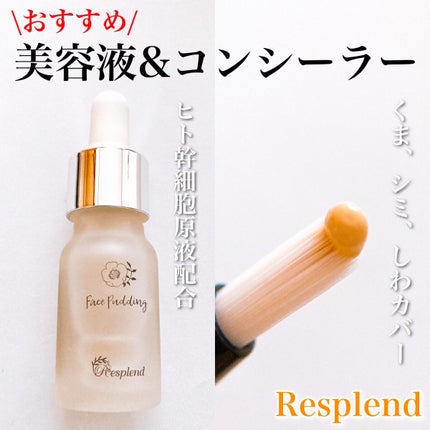 Eye Pudding/レスプロンド/リキッドコンシーラーを使ったクチコミ(1枚目)