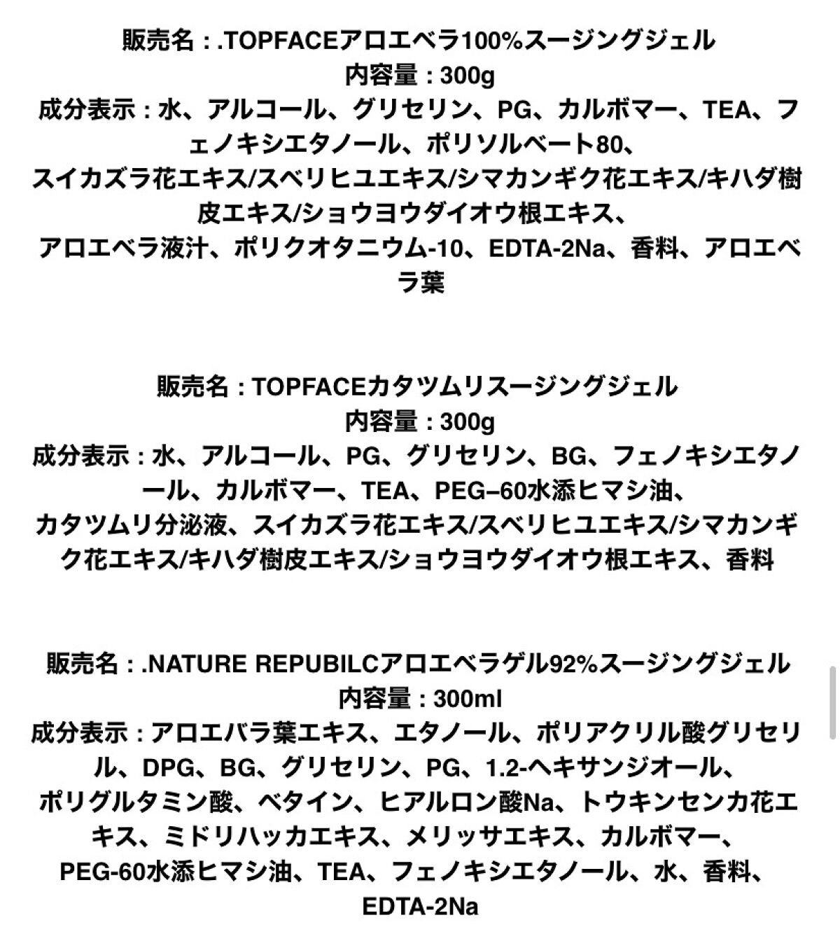 カタツムリ スージングジェル/TOPFACE/ボディクリームを使ったクチコミ(6枚目)