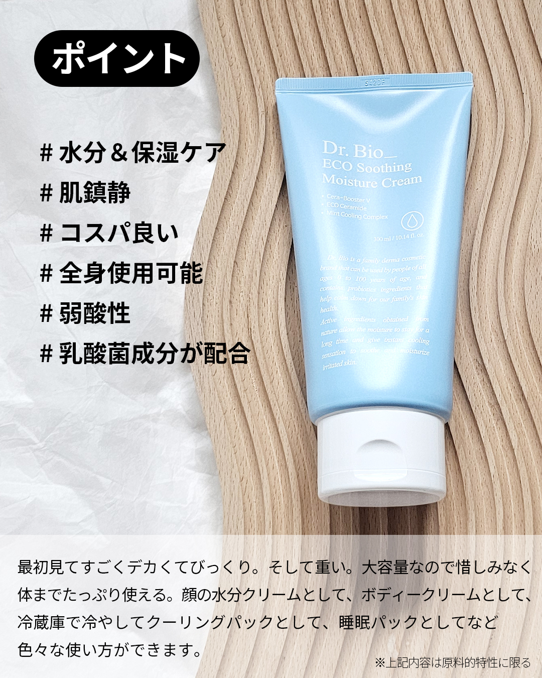 スージング水分クリーム/Dr.Bio/フェイスクリームを使ったクチコミ（3枚目）