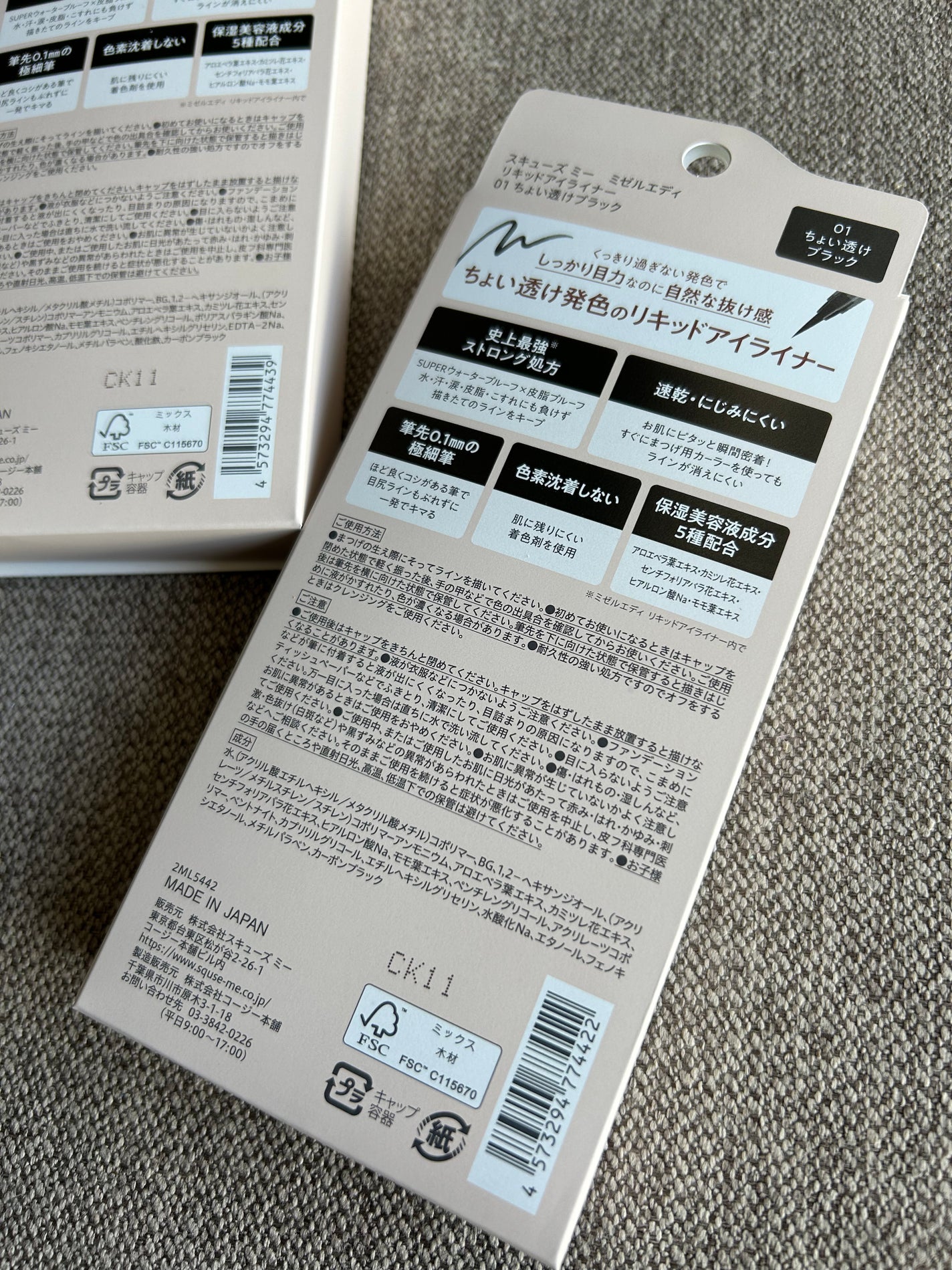 リキッドアイライナー/ミゼルエディ/リキッドアイライナーを使ったクチコミ(6枚目)