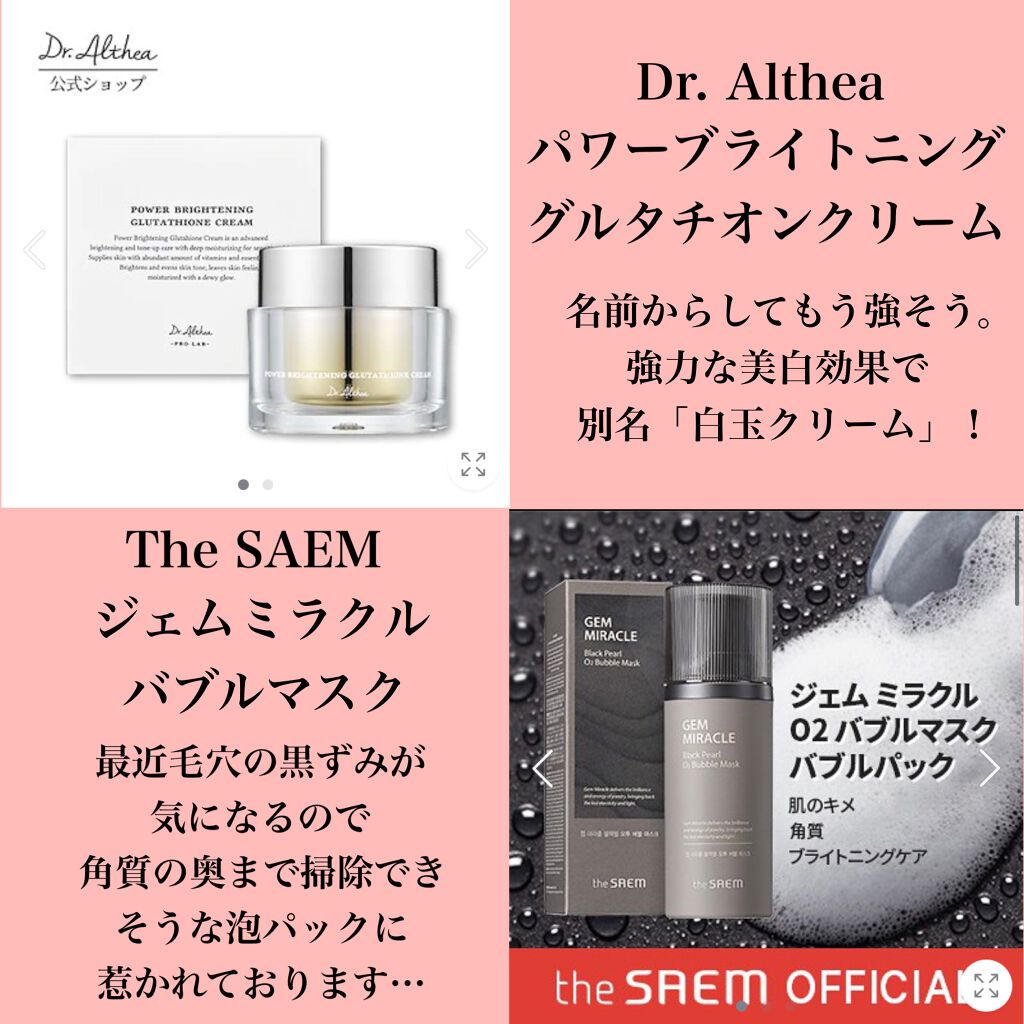 Shelly on LIPS 「【開催間近!Qoo10メガ割購入検討リスト】こんにちは!She..」(3枚目)