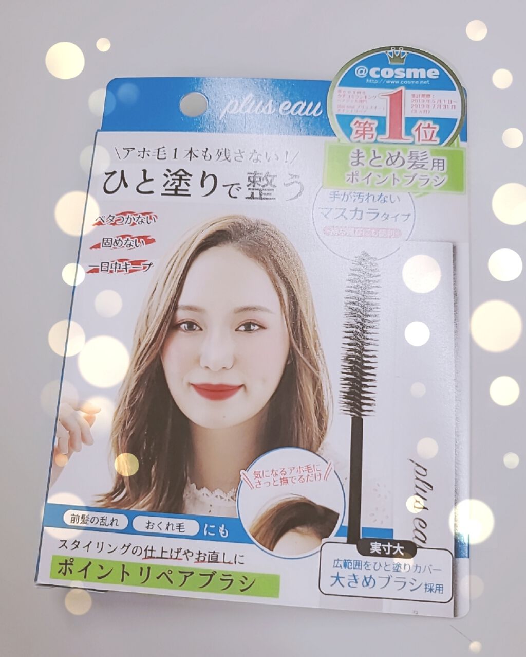 を使ったクチコミ（1枚目）