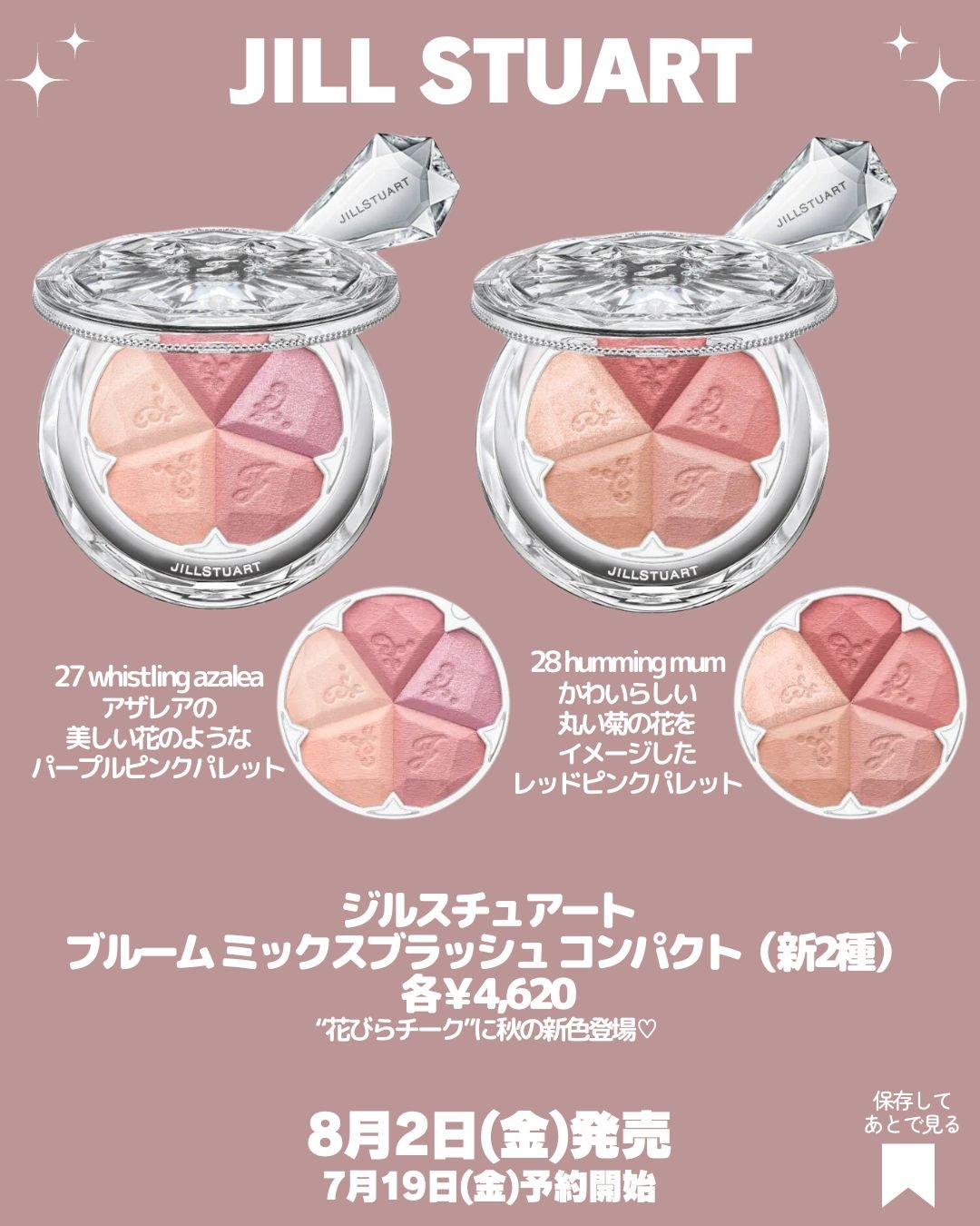 ジルスチュアート ブルーム ミックスブラッシュ コンパクト｜JILL