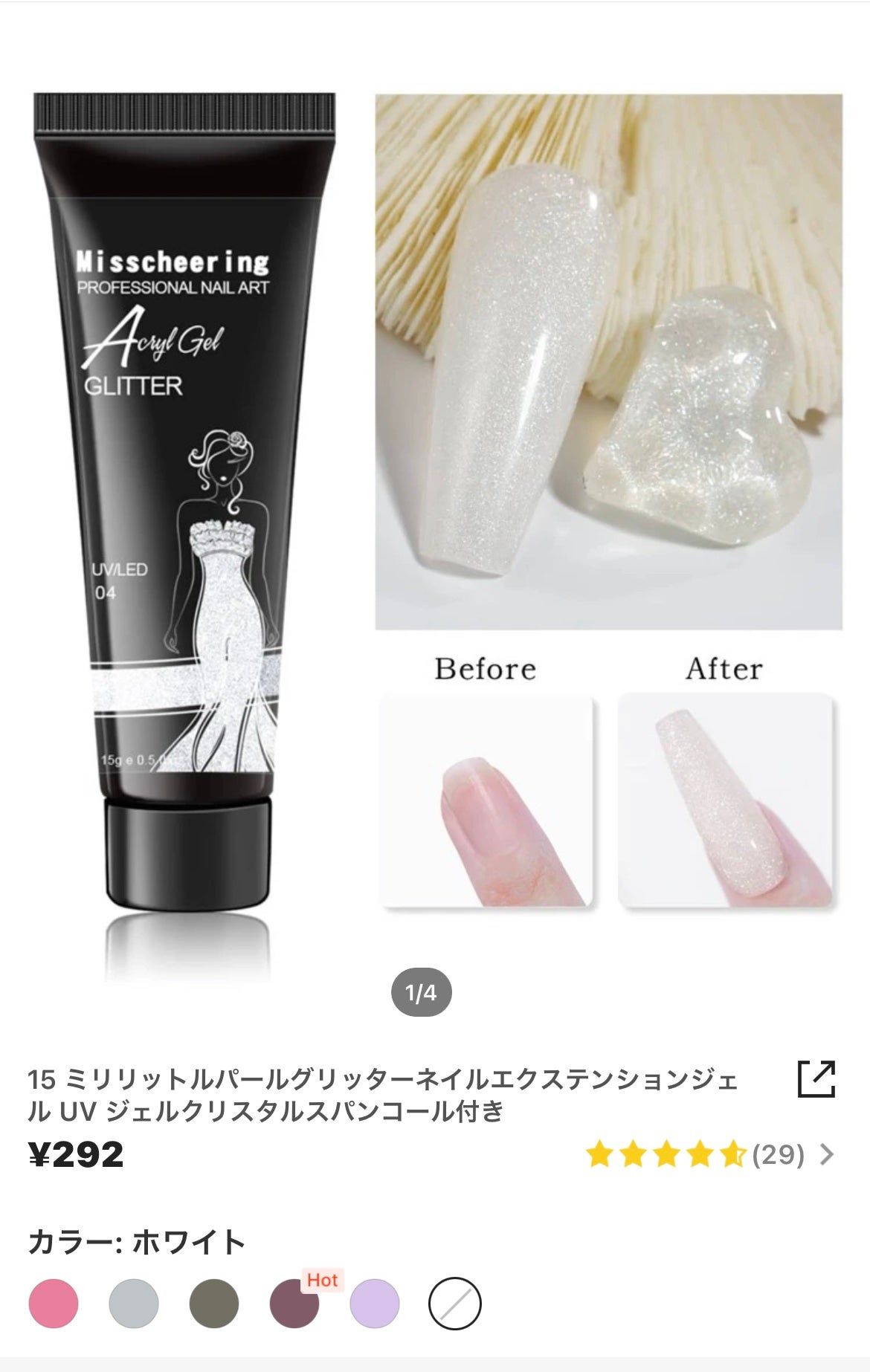 ジェルネイルDA/IDATE/ジェルネイルを使ったクチコミ(4枚目)