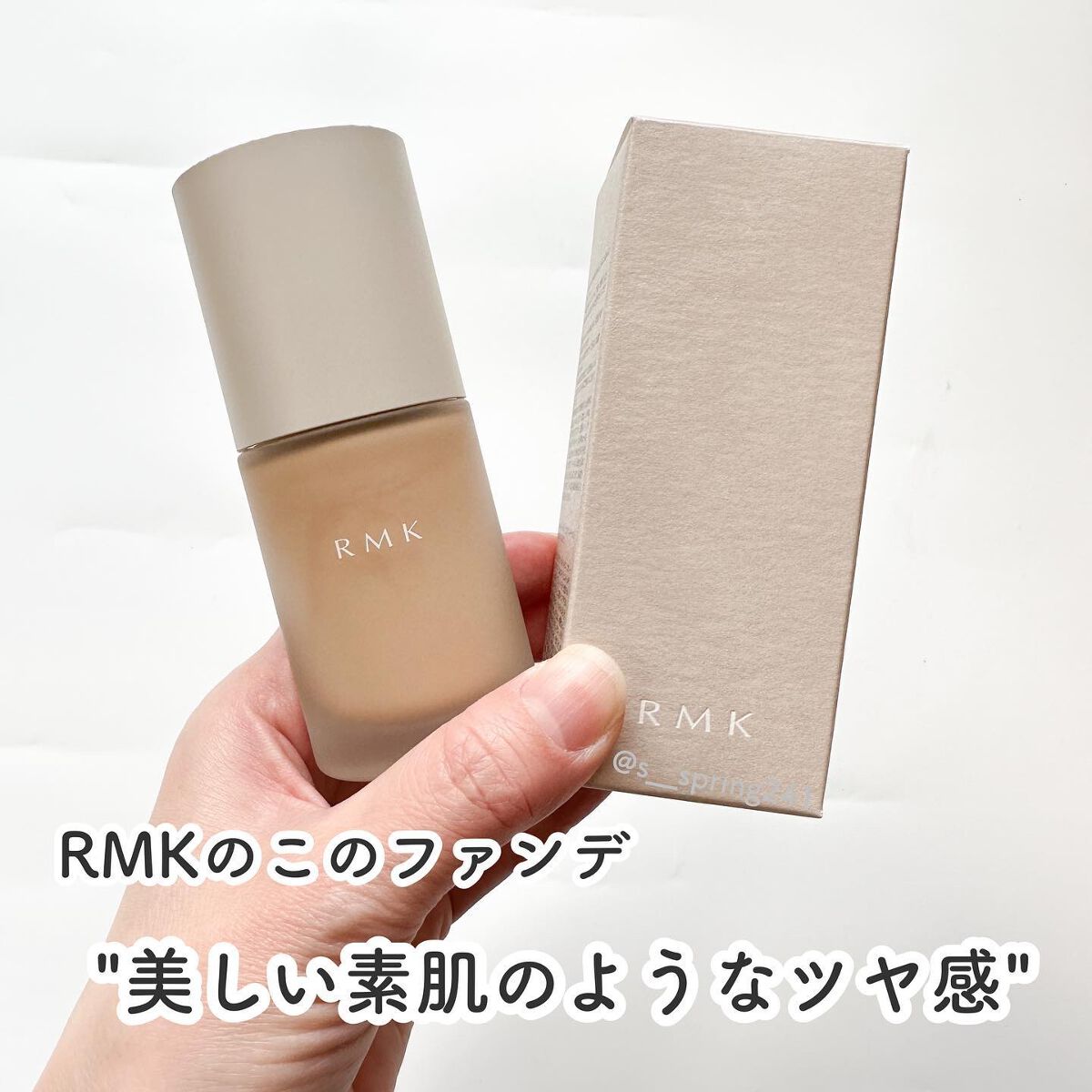 RMK リクイドファンデーション フローレスカバレッジ/RMK/リキッドファンデーションを使ったクチコミ（2枚目）