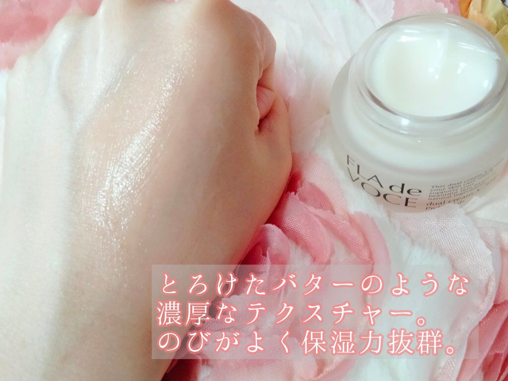 デュアル クリーム X/FLA de VOCE/フェイスクリームを使ったクチコミ（3枚目）