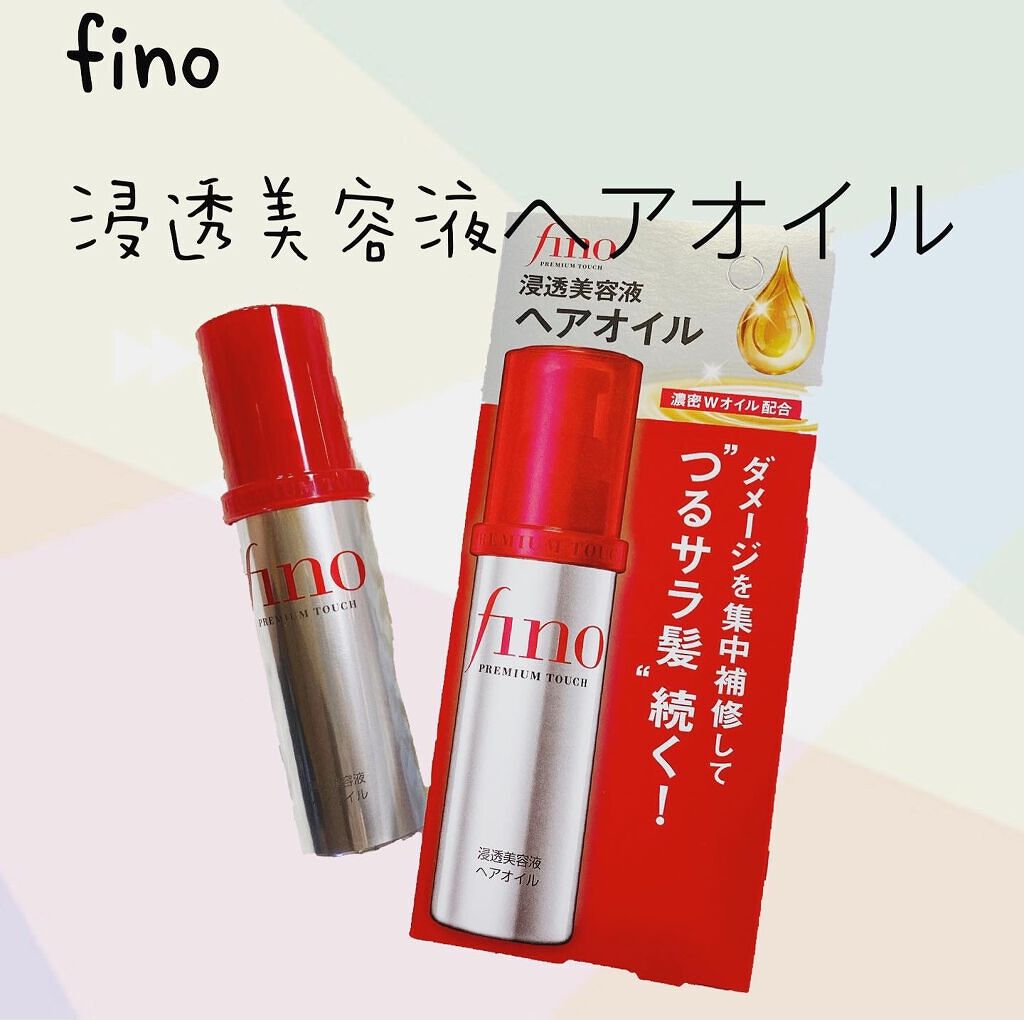 フィーノ　プレミアムタッチ　濃厚美容液ヘアオイル/フィーノ/ヘアオイルを使ったクチコミ（1枚目）