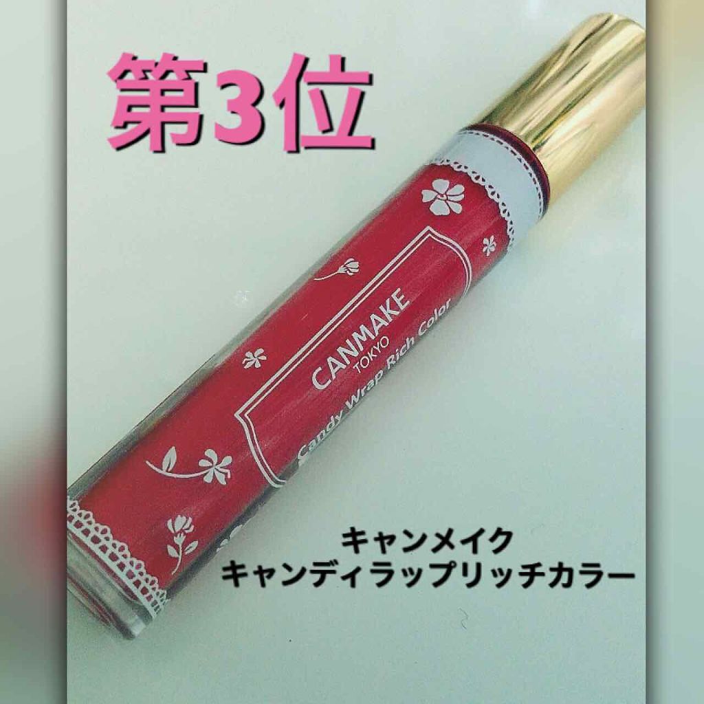 キャンディラップリップ/キャンメイク/リップグロスを使ったクチコミ(2枚目)