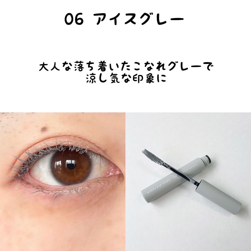 ラッシュ&アイブロウマスカラ/KIREI FACTORY/マスカラを使ったクチコミ（3枚目）