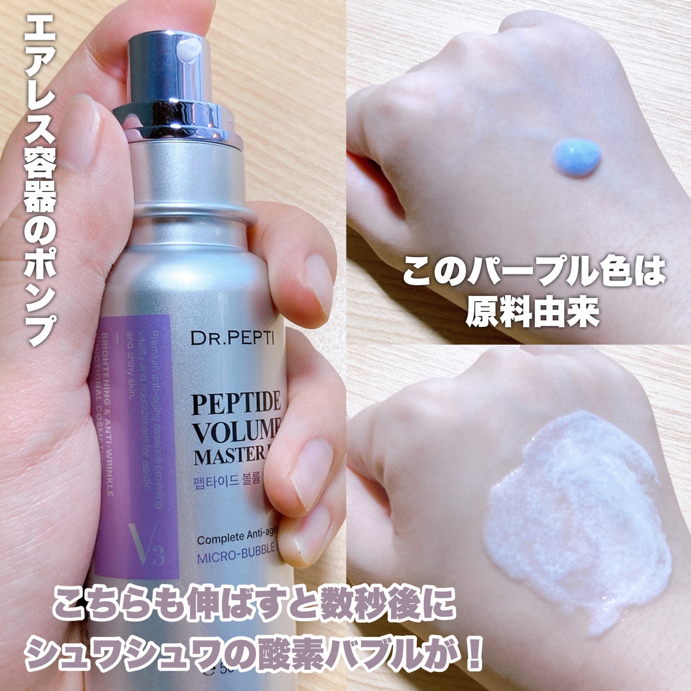 ペプチド ボリューム マスター エッセンス/DR.PEPTI/美容液を使ったクチコミ(5枚目)