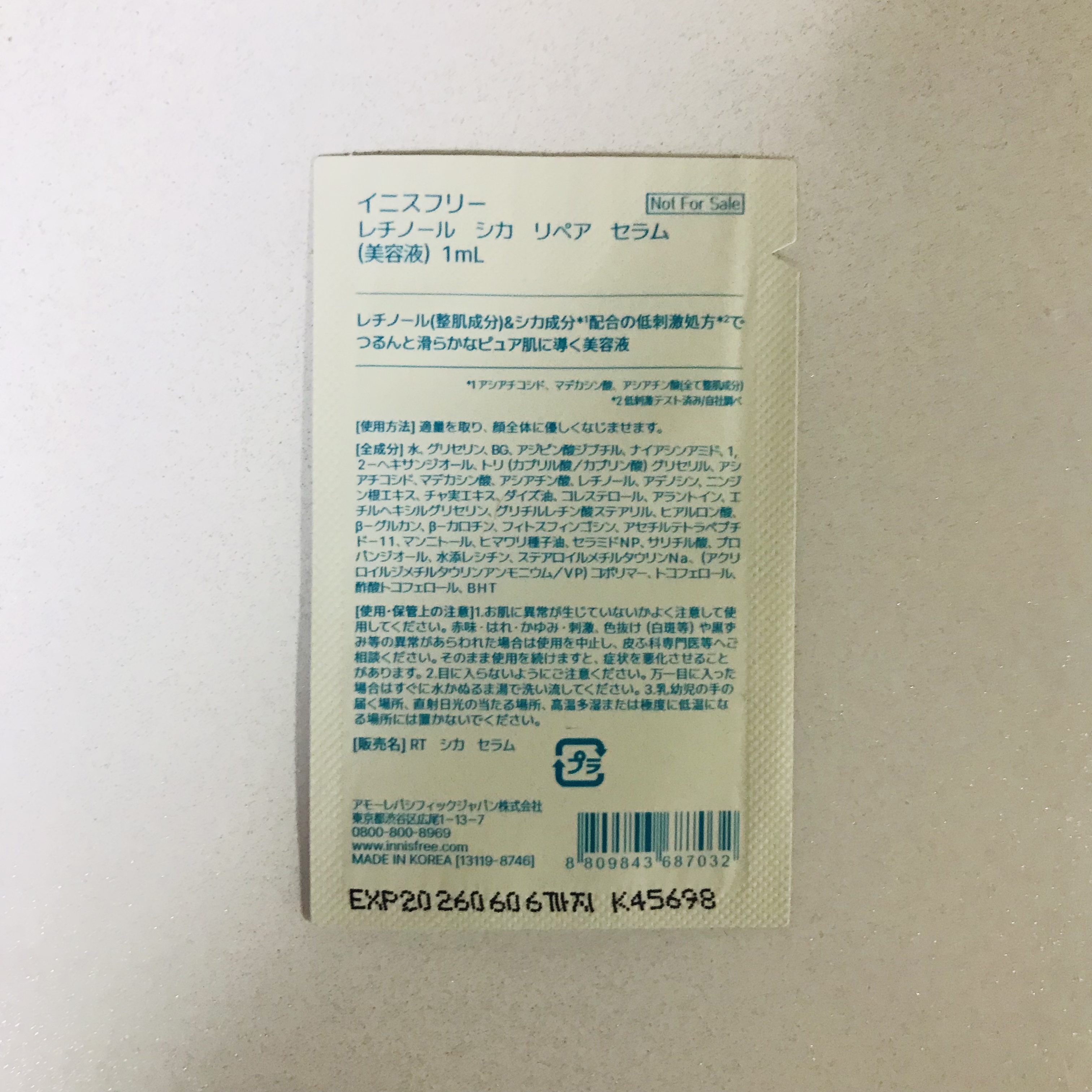 レチノール　シカ　リペア　セラム/innisfree/美容液を使ったクチコミ（2枚目）